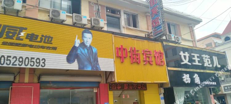 句容中街宾馆图片