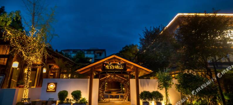 夜泊楠山酒店(绵阳南山中学南郊机场店)图片