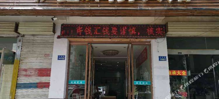 兰州伊鑫商务宾馆图片
