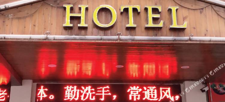 郴州阳雨商务酒店(五岭广场店)图片