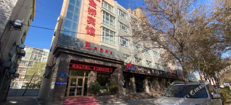金桥宾馆(乌鲁木齐米泉店)图片