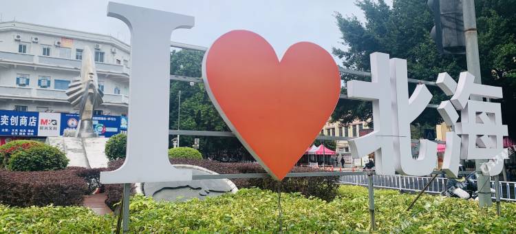 7天优品酒店(北海北部湾广场老街店)图片