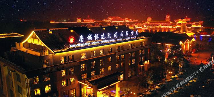 唐城博达凯瑞国际酒店(襄阳唐城影视基地店)图片