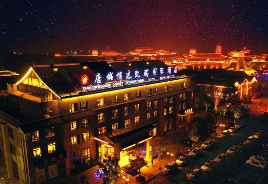 襄阳唐城博达凯瑞国际酒店外景图