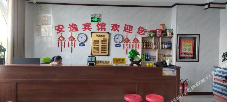 双河安逸宾馆图片