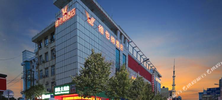 维也纳酒店(盐城东台望海西路店)图片