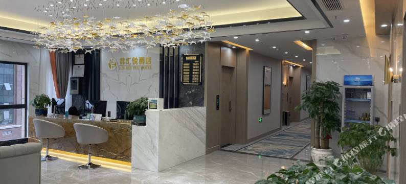 君汇悦酒店(重庆奉节高铁站店)图片