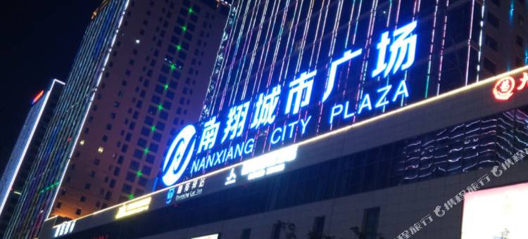 禧·悦茗观影民宿(蚌埠银泰城万达广场店)图片