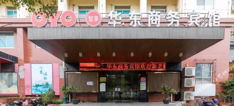 无锡华东商务宾馆图片