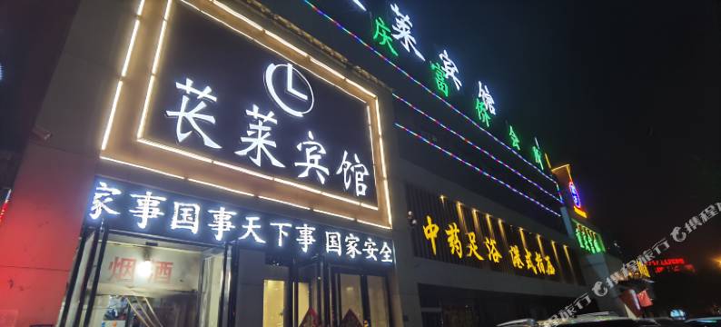 濮阳苌莱酒店图片