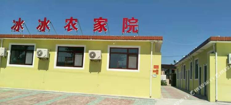 冰冰农家院图片