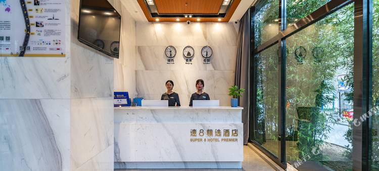 速8精选酒店(仙岳路人才中心地铁站店)图片