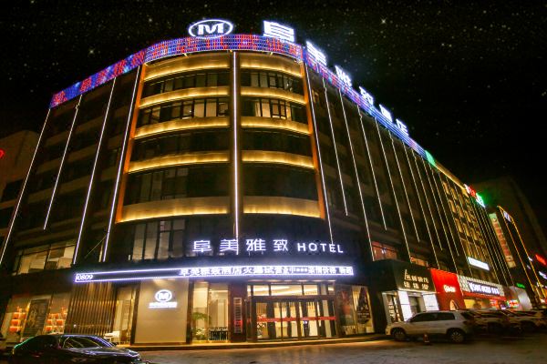 靖边阜美雅致酒店预订价格,联系电话位置地址【携程酒店】