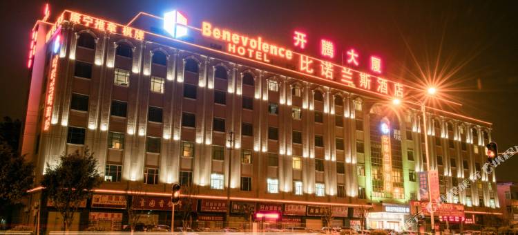 比诺兰斯酒店(广州长隆华南碧桂园店)图片