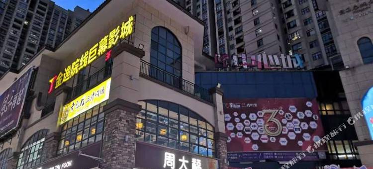 鑫都酒店(潜江中心城店)图片