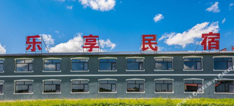 塞罕坝乐享民宿图片