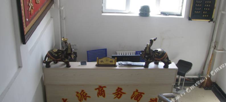 友派商务酒店图片