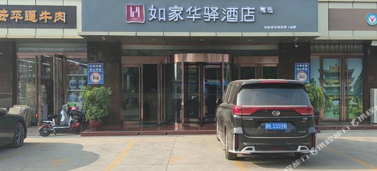 如家华驿精选酒店(平遥古城店)图片