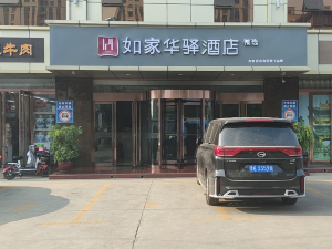 如家华驿精选酒店