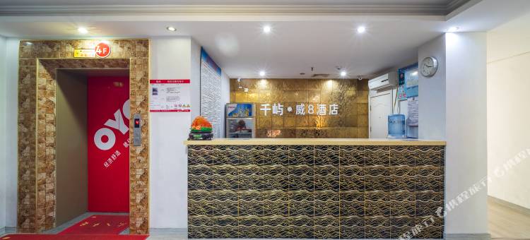 惠安威8时尚酒店(洛阳桥华光学院店)图片