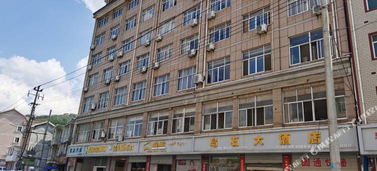 岛石民宿图片