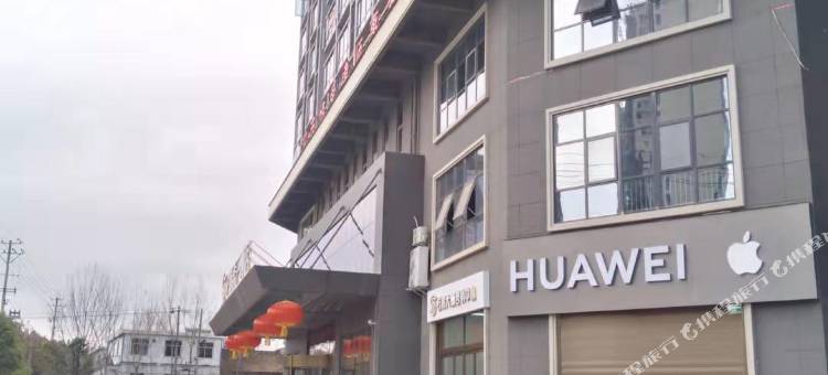 汉中途乐乐公寓图片