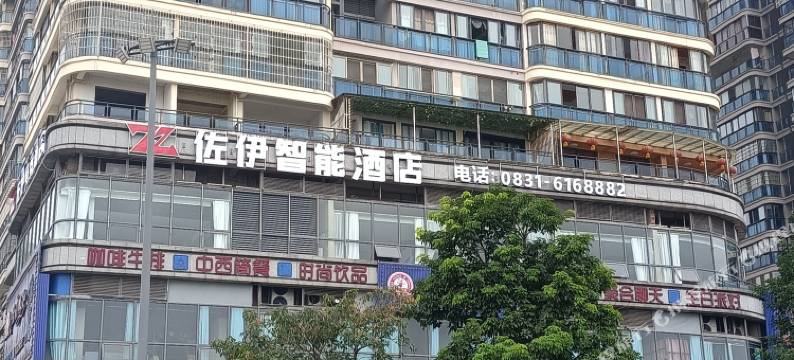 佐伊电竞酒店(宜宾南溪店)图片