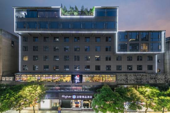 南平汉歌精品酒店