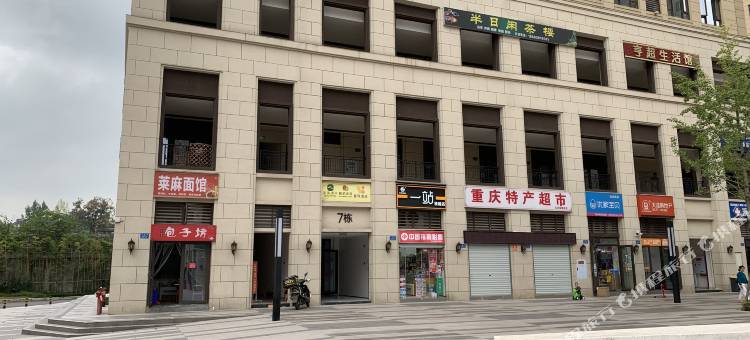 重庆文玥民宿(磁器口店)图片
