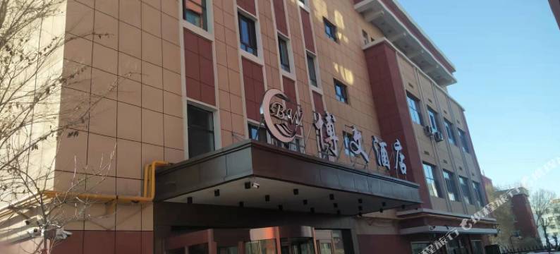 乌鲁木齐博文酒店图片