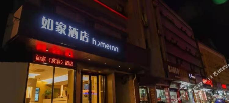 如家酒店·neo(绍兴上虞解放路步行街店)图片