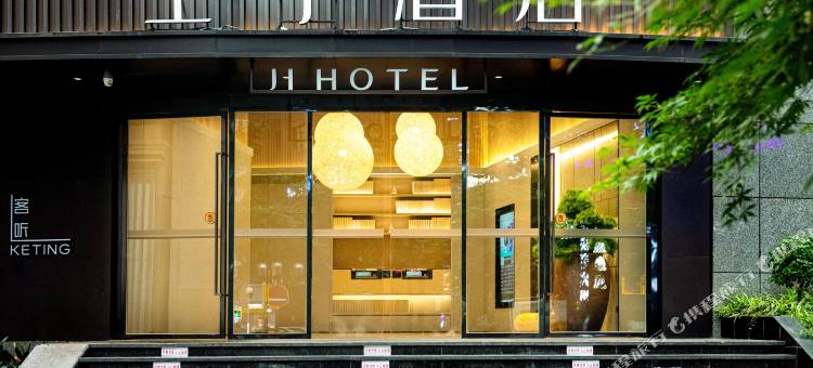 全季酒店(重庆解放碑洪崖洞店)图片