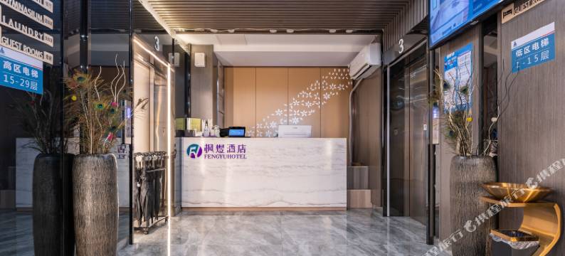 枫煜酒店(淄博北京路牧羊村烧烤店)图片