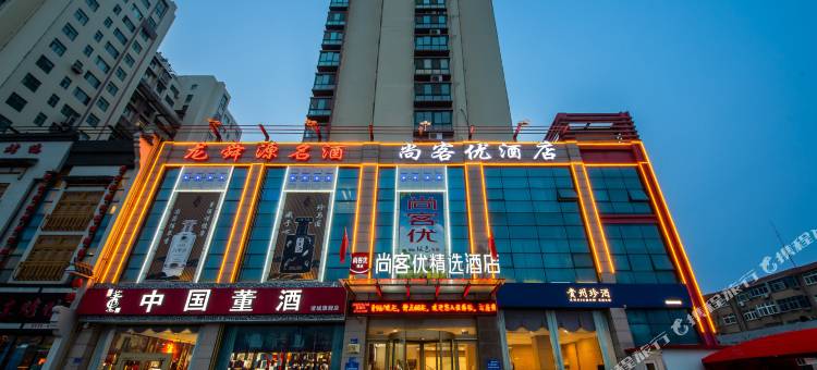 尚客优精选酒店(诸城人民路店)图片