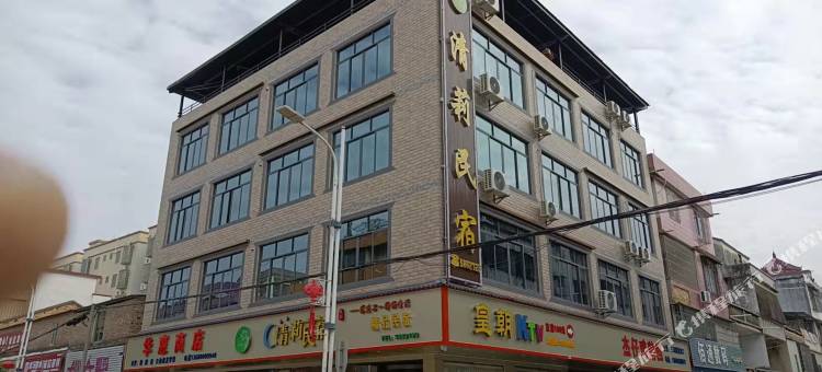 清远清莉民宿图片