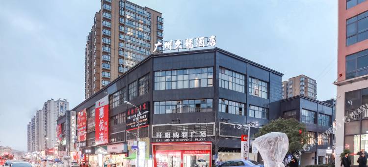 广州久龙酒店(金沙朗月广场店)图片