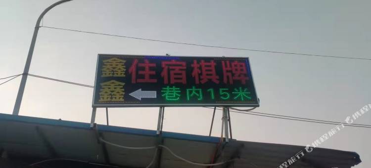 武汉鑫鑫住宿(湖北经济学院店)图片