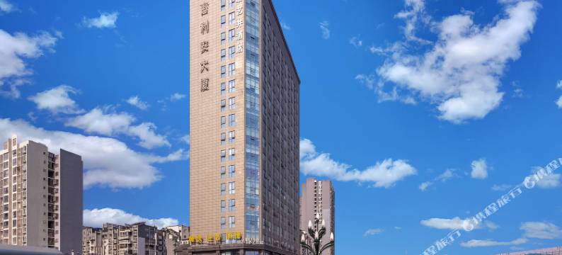 甲居艺井酒店(成都植物园地铁站店)图片