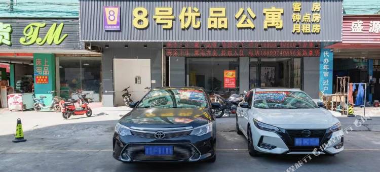 东莞8号优品公寓(东莞寮步汽车东站店)图片