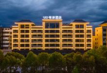 希岸酒店(抚州硕果万达店)酒店图片