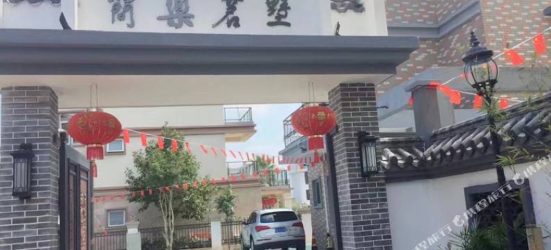 武夷山简乐茗墅别墅图片