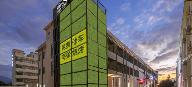 阅澜湾滨海度假酒店(较场尾店)图片