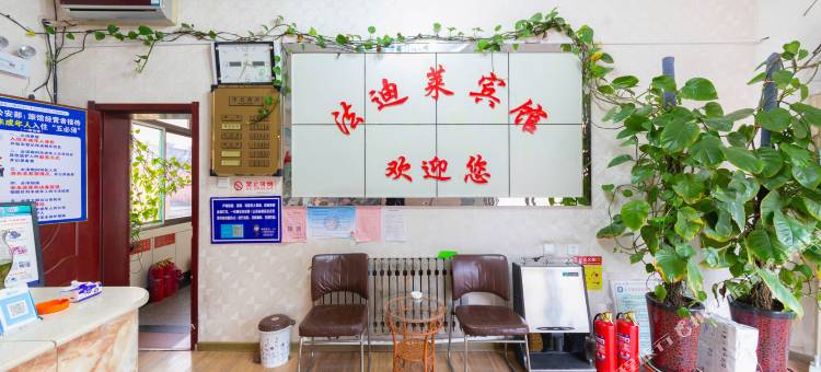 法迪莱宾馆(禹城人民路店)图片