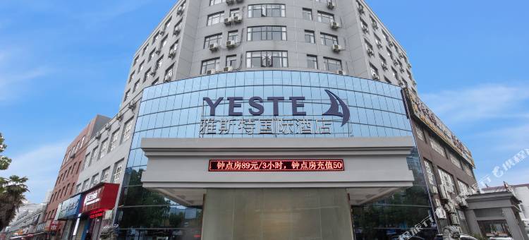 雅斯特国际酒店(孝感东站体育大道店)图片