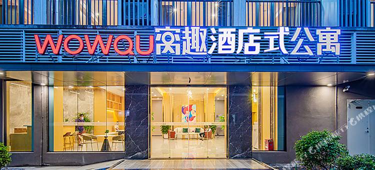 窝趣酒店(广州龙洞柯木塱地铁站店)图片