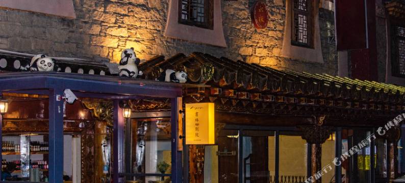 四姑娘山书林别院图片