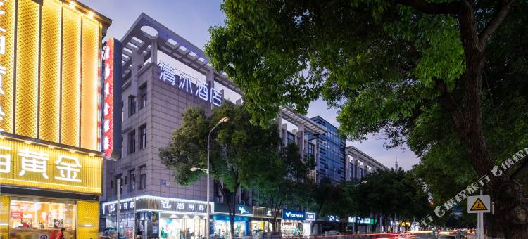 清沐酒店(巢湖人民路店)图片
