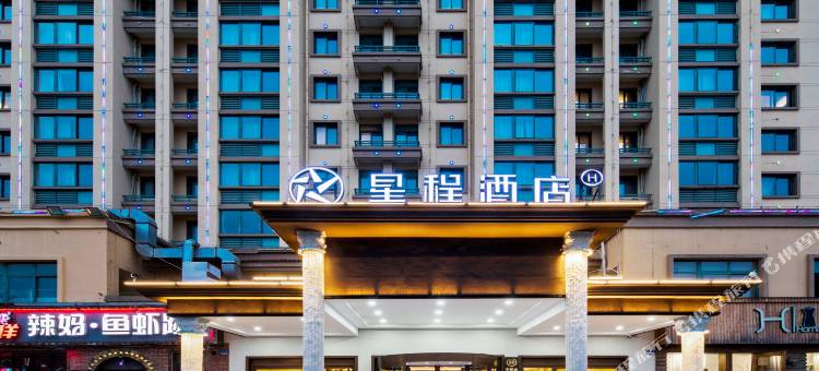 星程酒店(昆山千灯古镇店)图片