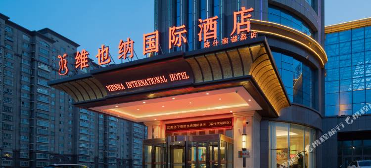 维也纳国际酒店(喀什南湖路班超城店)图片