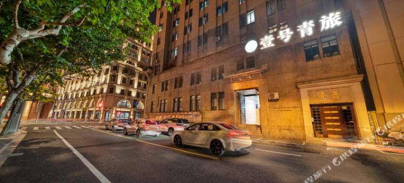 壹号青旅(外滩南京东路店)图片